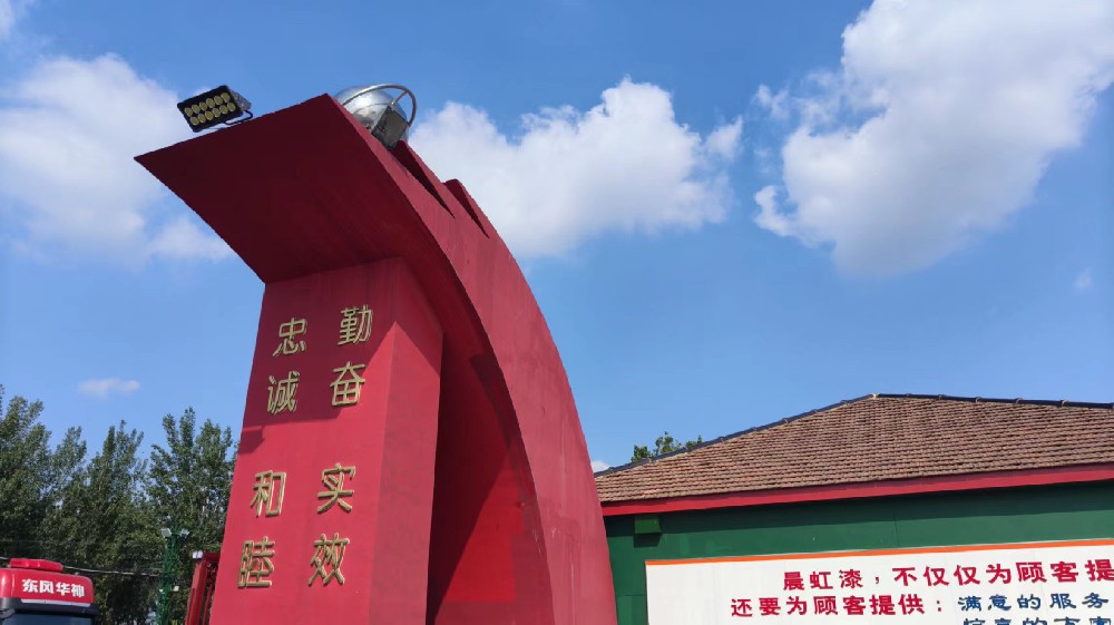 晨虹漆——醇酸漆專家，引領涂料行業新篇章